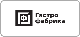 Гастро фабрика